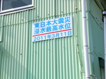 20120712BCPセミナー 012.JPG